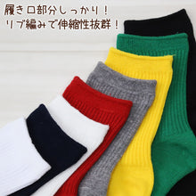 画像をギャラリービューアに読み込む, 子供 靴下 クルーソックス キッズ カラーソックス 16-21cm (無地 カラー ソックス クルー丈 子ども 女の子 男の子 ジュニア 綿混 リブ編み) (在庫限り)
