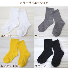 画像をギャラリービューアに読み込む, 子供 靴下 クルーソックス キッズ カラーソックス 16-21cm (無地 カラー ソックス クルー丈 子ども 女の子 男の子 ジュニア 綿混 リブ編み) (在庫限り)