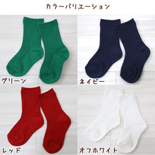 画像をギャラリービューアに読み込む, 子供 靴下 クルーソックス キッズ カラーソックス 16-21cm (無地 カラー ソックス クルー丈 子ども 女の子 男の子 ジュニア 綿混 リブ編み) (在庫限り)