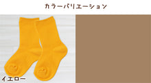 画像をギャラリービューアに読み込む, 子供 靴下 クルーソックス キッズ カラーソックス 16-21cm (無地 カラー ソックス クルー丈 子ども 女の子 男の子 ジュニア 綿混 リブ編み) (在庫限り)