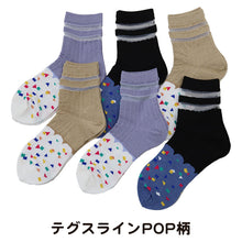 画像をギャラリービューアに読み込む, miolyy 婦人 AV接触冷感 ショートソックス 6足組 22-24cm (レディース ソックス くつ下 くつした 接触冷感) (在庫限り)