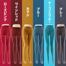 画像をギャラリービューアに読み込む, カラータイツ 50デニール レディース 婦人 なめらか 静電防止 日本製 M-L・L-LL (サポートタイツ 秋 冬 春 黄色 衣装 仮装 コスプレ 静電気 なめらか)