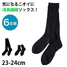 画像をギャラリービューアに読み込む, メンズ 靴下 小さいサイズ 消臭 ソックス 6足組 23-24cm 男性 紳士 におい 黒 ダイヤ柄 くつ下 くつした 6足セット 丈が選べる (在庫限り)