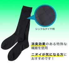 画像をギャラリービューアに読み込む, メンズ 靴下 小さいサイズ 消臭 ソックス 6足組 23-24cm 男性 紳士 におい 黒 ダイヤ柄 くつ下 くつした 6足セット 丈が選べる (在庫限り)