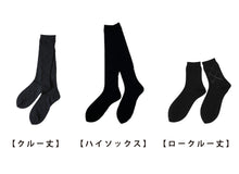 画像をギャラリービューアに読み込む, メンズ 靴下 小さいサイズ 消臭 ソックス 6足組 23-24cm 男性 紳士 におい 黒 ダイヤ柄 くつ下 くつした 6足セット 丈が選べる (在庫限り)