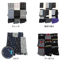 画像をギャラリービューアに読み込む, メンズ 紳士 消臭 ショート丈 5本指 五本指 ソックス 6足組 25 25.5cm 26cm 26.5cm 27cm 25-27cm 短め アーガイル メンズカジュアル 臭わない アウトレット (在庫限り)