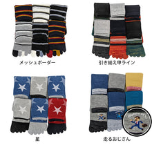 画像をギャラリービューアに読み込む, メンズ 紳士 消臭 ショート丈 5本指 五本指 ソックス 6足組 25 25.5cm 26cm 26.5cm 27cm 25-27cm 短め アーガイル メンズカジュアル 臭わない アウトレット (在庫限り)