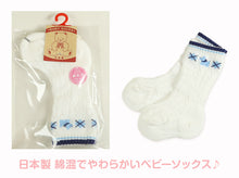 画像をギャラリービューアに読み込む, ベビーソックス 日本製 靴下 6足セット 0ヶ月-6ヵ月 (ベビー 新生児 赤ちゃん ソックス くつ下 くつした 出産祝い ギフト プレゼント かわいい) (在庫限り)