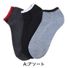画像をギャラリービューアに読み込む, BASIC 底パイル メンズ スニーカーソックス 3足組 24-26cm/26-28cm (ショートソックス 靴下 男性 紳士 くつ下 ソックス セット) (在庫限り)