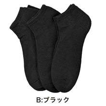 画像をギャラリービューアに読み込む, BASIC 底パイル メンズ スニーカーソックス 3足組 24-26cm/26-28cm (ショートソックス 靴下 男性 紳士 くつ下 ソックス セット) (在庫限り)