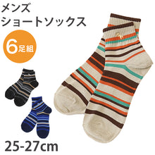 画像をギャラリービューアに読み込む, メンズ 紳士 ショートソックス ボーダー柄 6足組 25-27cm ショートソックス メンズ 綿混 くつ下 くつした クッション カジュアル フォーマル (在庫限り)