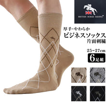 画像をギャラリービューアに読み込む, 【 お得 】 ビジネスソックス メンズ セット 刺繍 25-27cm 6足組 靴下 くつした 男性 メンズソックス ハイソックス クルーソックス アーガイル おしゃれ 高級 スーツ 父の日 プレゼント ギフト ずり落ちない 普段使い 25cm 26cm 27cm (在庫限り)