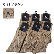 画像をギャラリービューアに読み込む, 【 お得 】 ビジネスソックス メンズ セット 刺繍 25-27cm 6足組 靴下 くつした 男性 メンズソックス ハイソックス クルーソックス アーガイル おしゃれ 高級 スーツ 父の日 プレゼント ギフト ずり落ちない 普段使い 25cm 26cm 27cm (在庫限り)