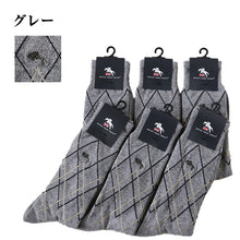 画像をギャラリービューアに読み込む, 【 お得 】 ビジネスソックス メンズ セット 刺繍 25-27cm 6足組 靴下 くつした 男性 メンズソックス ハイソックス クルーソックス アーガイル おしゃれ 高級 スーツ 父の日 プレゼント ギフト ずり落ちない 普段使い 25cm 26cm 27cm (在庫限り)