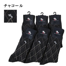 画像をギャラリービューアに読み込む, 【 お得 】 ビジネスソックス メンズ セット 刺繍 25-27cm 6足組 靴下 くつした 男性 メンズソックス ハイソックス クルーソックス アーガイル おしゃれ 高級 スーツ 父の日 プレゼント ギフト ずり落ちない 普段使い 25cm 26cm 27cm (在庫限り)