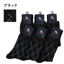 画像をギャラリービューアに読み込む, 【 お得 】 ビジネスソックス メンズ セット 刺繍 25-27cm 6足組 靴下 くつした 男性 メンズソックス ハイソックス クルーソックス アーガイル おしゃれ 高級 スーツ 父の日 プレゼント ギフト ずり落ちない 普段使い 25cm 26cm 27cm (在庫限り)