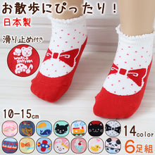 画像をギャラリービューアに読み込む, 子供 靴下 ショート ソックス キッズ 男の子 女の子 6足 柄  10-15cm (男子 女子 猫 うさぎ 6足 短い 滑り止め 綿混 飛行機 リス 春 夏 こども靴下) (在庫限り)