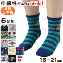 画像をギャラリービューアに読み込む, 靴下 キッズ ソックス 子供 ジュニア 男の子 女の子 日本製 クルー 6足  16-21cm (丈夫 男子 女子 迷彩 恐竜 ボーダー パンダ ネコ 電車 消防車 水玉) (在庫限り)