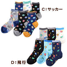 画像をギャラリービューアに読み込む, 靴下 キッズ ソックス 子供 ジュニア 男の子 女の子 日本製 クルー 6足  16-21cm (丈夫 男子 女子 迷彩 恐竜 ボーダー パンダ ネコ 電車 消防車 水玉) (在庫限り)