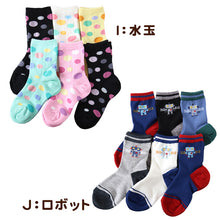 画像をギャラリービューアに読み込む, 靴下 キッズ ソックス 子供 ジュニア 男の子 女の子 日本製 クルー 6足  16-21cm (丈夫 男子 女子 迷彩 恐竜 ボーダー パンダ ネコ 電車 消防車 水玉) (在庫限り)