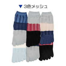 画像をギャラリービューアに読み込む, メンズ 五本指ソックス 5本指ソックス ショートソックス 靴下 冷感 夏 6足組 25-27cm セット ショート丈 くつ下 くつした 夏用 ひんやり 接触冷感 涼しい (在庫限り)