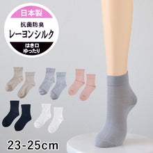画像をギャラリービューアに読み込む, 【 お得 】 ショートソックス レディース レーヨンシルク 日本製 23-25cm (ソックス くつ下 くつした 靴下 無地 ショート クルー なめらか 23 24 25) (在庫限り)