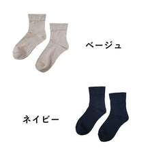 画像をギャラリービューアに読み込む, 【 お得 】 ショートソックス レディース レーヨンシルク 日本製 23-25cm (ソックス くつ下 くつした 靴下 無地 ショート クルー なめらか 23 24 25) (在庫限り)