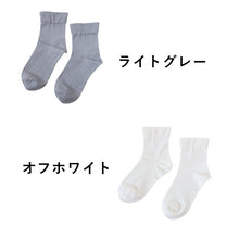 画像をギャラリービューアに読み込む, 【 お得 】 ショートソックス レディース レーヨンシルク 日本製 23-25cm (ソックス くつ下 くつした 靴下 無地 ショート クルー なめらか 23 24 25) (在庫限り)