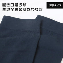 画像をギャラリービューアに読み込む, 【 お得 】 ハイソックス シンプル レディース キッズ 23-24cm 膝下 ソックス くつ下 くつした 靴下 学校 スクール すべすべ パイル 黒 無地 セール 23 23.5 24 24.5 25 (在庫限り)