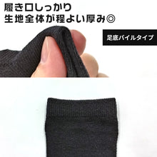 画像をギャラリービューアに読み込む, 【 お得 】 ハイソックス シンプル レディース キッズ 23-24cm 膝下 ソックス くつ下 くつした 靴下 学校 スクール すべすべ パイル 黒 無地 セール 23 23.5 24 24.5 25 (在庫限り)