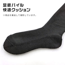 画像をギャラリービューアに読み込む, 【 お得 】 ハイソックス シンプル レディース キッズ 23-24cm 膝下 ソックス くつ下 くつした 靴下 学校 スクール すべすべ パイル 黒 無地 セール 23 23.5 24 24.5 25 (在庫限り)