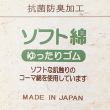 画像をギャラリービューアに読み込む, 靴下 レディース ショートソックス 履き口ゴムゆったり 綿 日本製 23-25cm ショート丈 ソックス 婦人 女性 無地 ゆったり 締め付けない 抗菌 防臭 23cm 24cm 25cm (在庫限り)
