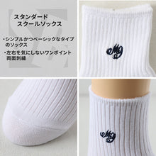 画像をギャラリービューアに読み込む, スクールソックス 白 女子 ワンポイント ショートソックス 学生 通学 靴下 24-26cm 子供 レディース 高校生 中学生 学校 ショート丈 ソックス スクール 刺繍 短い丈 ホワイト 24cm 25cm 26cm (在庫限り)