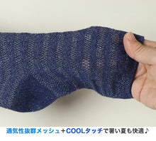 画像をギャラリービューアに読み込む, 靴下 レディース ソックス メッシュ 夏 ショートソックス 6足組 22-24cm セット ショート丈 婦人 夏用 涼しい くつ下 くつした 総柄 (在庫限り)