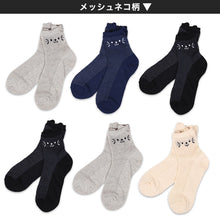 画像をギャラリービューアに読み込む, レディース 靴下 メッシュ ショートソックス 夏 6足組 22-24cm セット 綿混 春夏 ソックス くつ下 くつした アウトレット (在庫限り)
