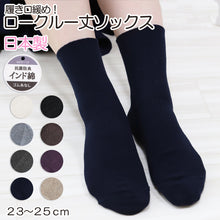 画像をギャラリービューアに読み込む, レディース ショートソックス 綿 履き口ゴムなし 23-25cm (靴下 女性 婦人 ショート丈 スクールソックス 綿混 締め付けない ゆったり クチゴム無し 日本製) (在庫限り)