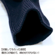 画像をギャラリービューアに読み込む, レディース ショートソックス 綿 履き口ゴムなし 23-25cm (靴下 女性 婦人 ショート丈 スクールソックス 綿混 締め付けない ゆったり クチゴム無し 日本製) (在庫限り)