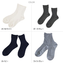 画像をギャラリービューアに読み込む, レディース ショートソックス 綿 履き口ゴムなし 23-25cm (靴下 女性 婦人 ショート丈 スクールソックス 綿混 締め付けない ゆったり クチゴム無し 日本製) (在庫限り)