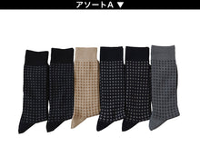 画像をギャラリービューアに読み込む, メンズ 靴下 日本製 ハーフ丈 大きいサイズ 6足セット 27cm 28cm 29cm (くつした 男性 紳士 ソックス クルー丈 ビジネス スーツ フォーマル カジュアル 黒 ビッグサイズ) (在庫限り)