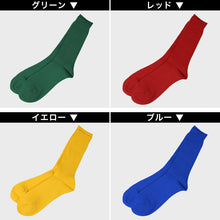 画像をギャラリービューアに読み込む, 【 お得 】 メンズ ソックス 紳士 靴下 カラーソックス リブ 無地 25-27cm・27-29cm (くつした 男性 カラー 日本製 メンズソックス リブソックス 男性用靴下) (在庫限り)