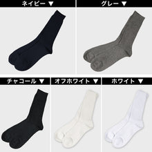画像をギャラリービューアに読み込む, 【 お得 】 メンズ ソックス 紳士 靴下 カラーソックス リブ 無地 25-27cm・27-29cm (くつした 男性 カラー 日本製 メンズソックス リブソックス 男性用靴下) (在庫限り)