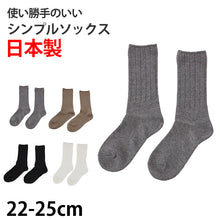 画像をギャラリービューアに読み込む, 【 お得 】 ユニセックス 男女兼用 無地クルーソックス 日本製 22-25cm (男女兼用 綿混 ソックス くつ下 くつした ベーシック シンプル) (在庫限り)