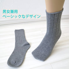 画像をギャラリービューアに読み込む, 【 お得 】 ユニセックス 男女兼用 無地クルーソックス 日本製 22-25cm (男女兼用 綿混 ソックス くつ下 くつした ベーシック シンプル) (在庫限り)