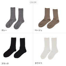 画像をギャラリービューアに読み込む, 【 お得 】 ユニセックス 男女兼用 無地クルーソックス 日本製 22-25cm (男女兼用 綿混 ソックス くつ下 くつした ベーシック シンプル) (在庫限り)