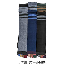 画像をギャラリービューアに読み込む, 【 お得 】レディース 5本指 ハイソックス 6足組 23-25cm (婦人 綿混 五本指靴下 くつ下 くつした アウトレット) (在庫限り)