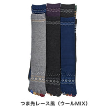 画像をギャラリービューアに読み込む, 【 お得 】レディース 5本指 ハイソックス 6足組 23-25cm (婦人 綿混 五本指靴下 くつ下 くつした アウトレット) (在庫限り)