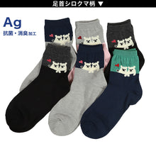 画像をギャラリービューアに読み込む, 【 お得 】 レディース ソックス Ag 抗菌 消臭 靴下 ショートソックス 6足組 22-24cm (ショート丈 消臭ソックス 綿混 ソックス くつ下 くつした 花柄 くま柄) (在庫限り)