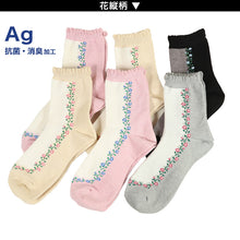 画像をギャラリービューアに読み込む, 【 お得 】 レディース ソックス Ag 抗菌 消臭 靴下 ショートソックス 6足組 22-24cm (ショート丈 消臭ソックス 綿混 ソックス くつ下 くつした 花柄 くま柄) (在庫限り)