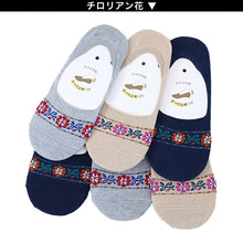 画像をギャラリービューアに読み込む, 【 お得 】 レディース フットカバーソックス フットカバー 6足組 23-25cm (婦人 ソックス 靴下 くつ下 くつした) (在庫限り)