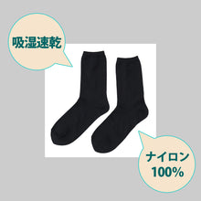 画像をギャラリービューアに読み込む, 【 お得 】 レディース クルーソックス ハイソックス 吸湿速乾 ナイロン100% 23-24cm レディース 女性 婦人 スクールソックス ハイ クルー くつ下 くつした 快適
